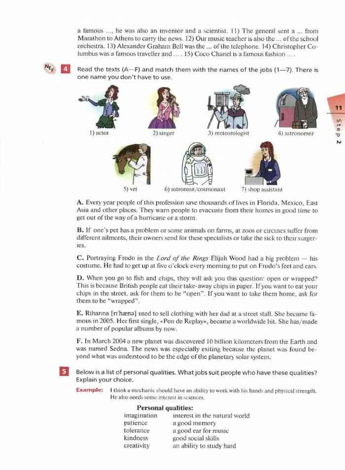 Учебник английского языка 11 класс афанасьев читать онлайн