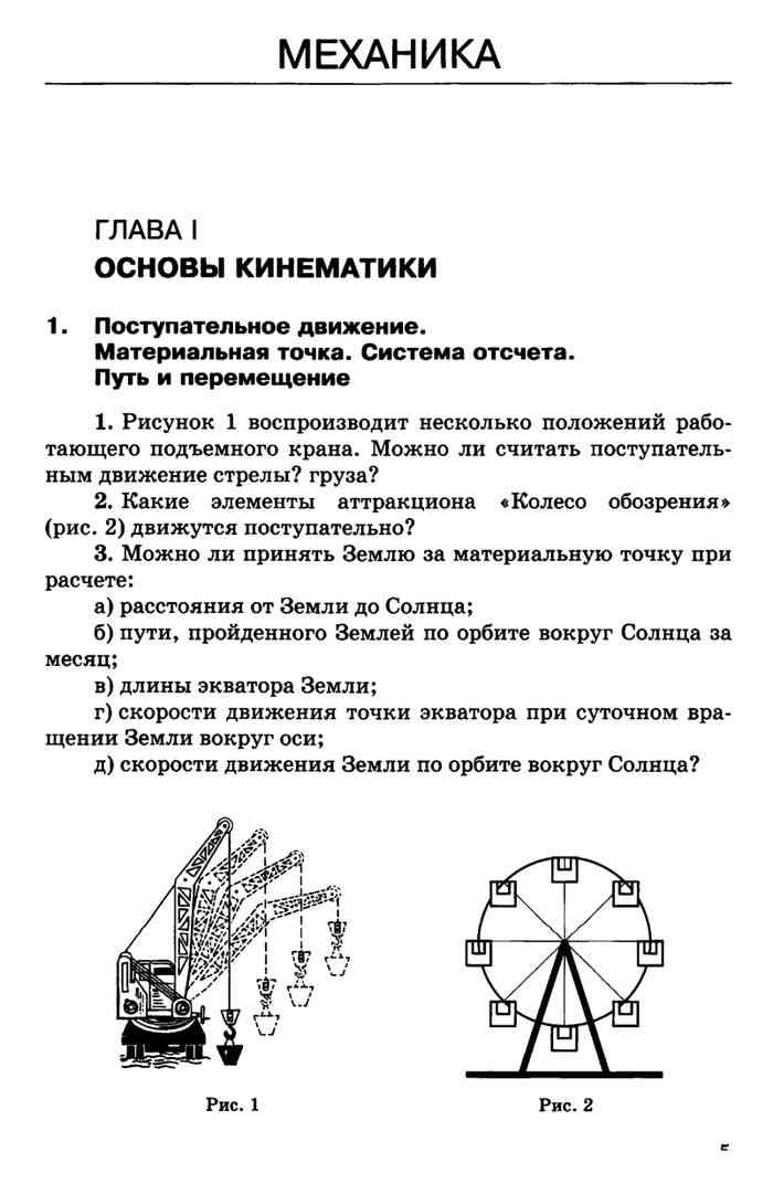 Рымкевич физика 10-11 класс задачник читать jykfqy