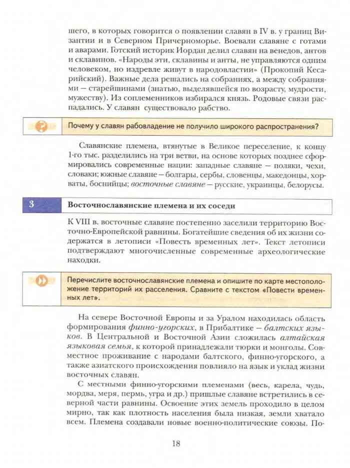 История россии 9 класс скачать бесплатно в формате pdf