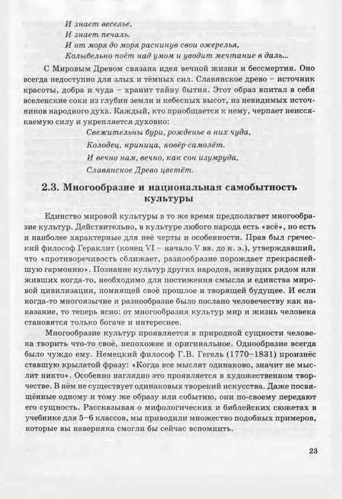 Онлайн Учебник Мхк Данилова 10 Класс