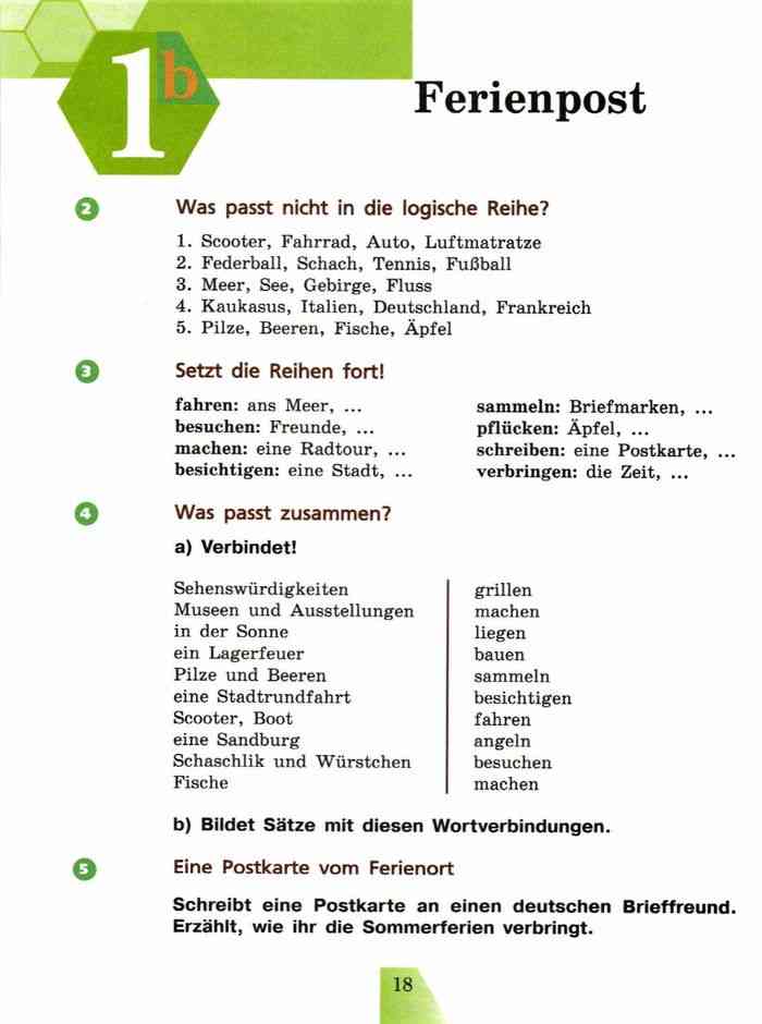 Читать онлайн немецкий язык мозайка 8 класс