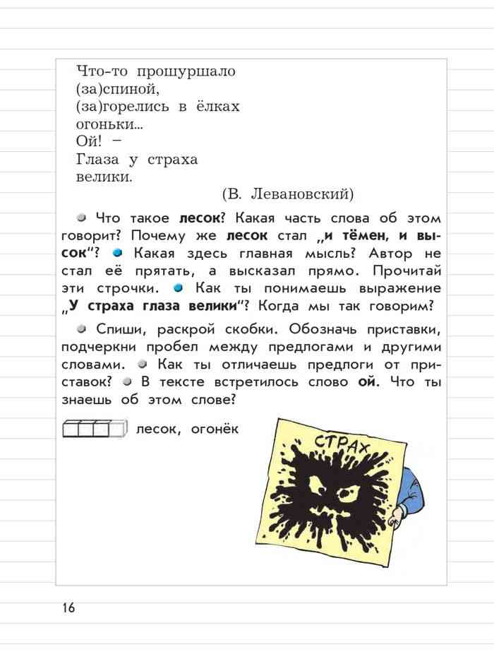 Учебник русский язык бунеев 7 класс онлайн
