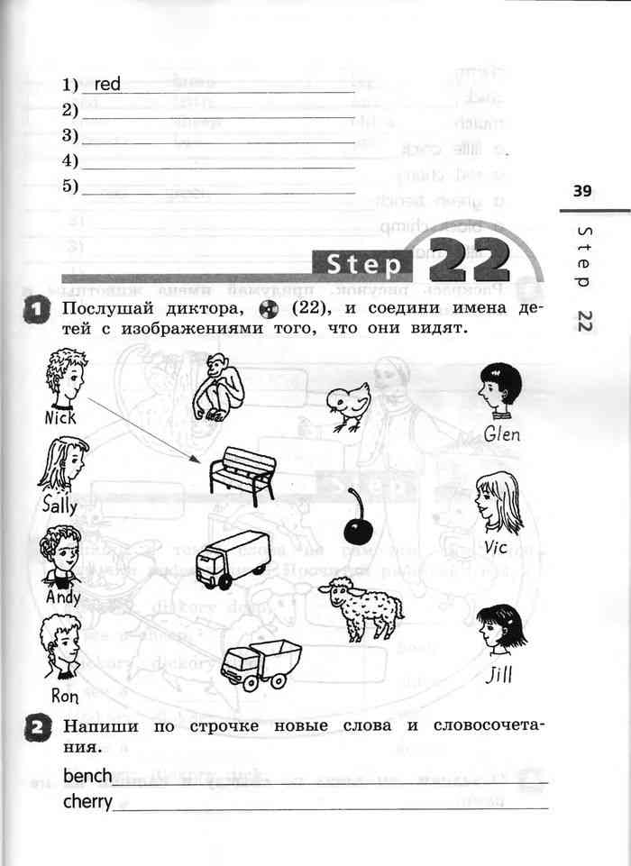 Английский 2 класс страница 31 упражнение 3