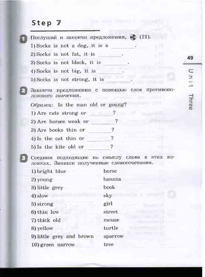 Английский 3 класс страница 74 2 часть