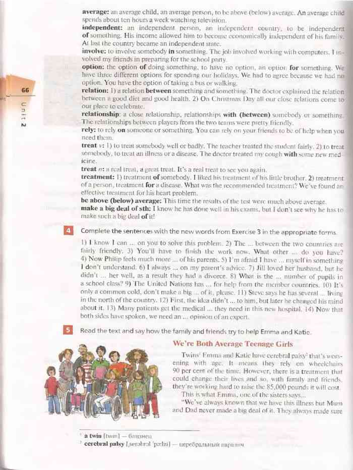 Английский 10 класс страница 100
