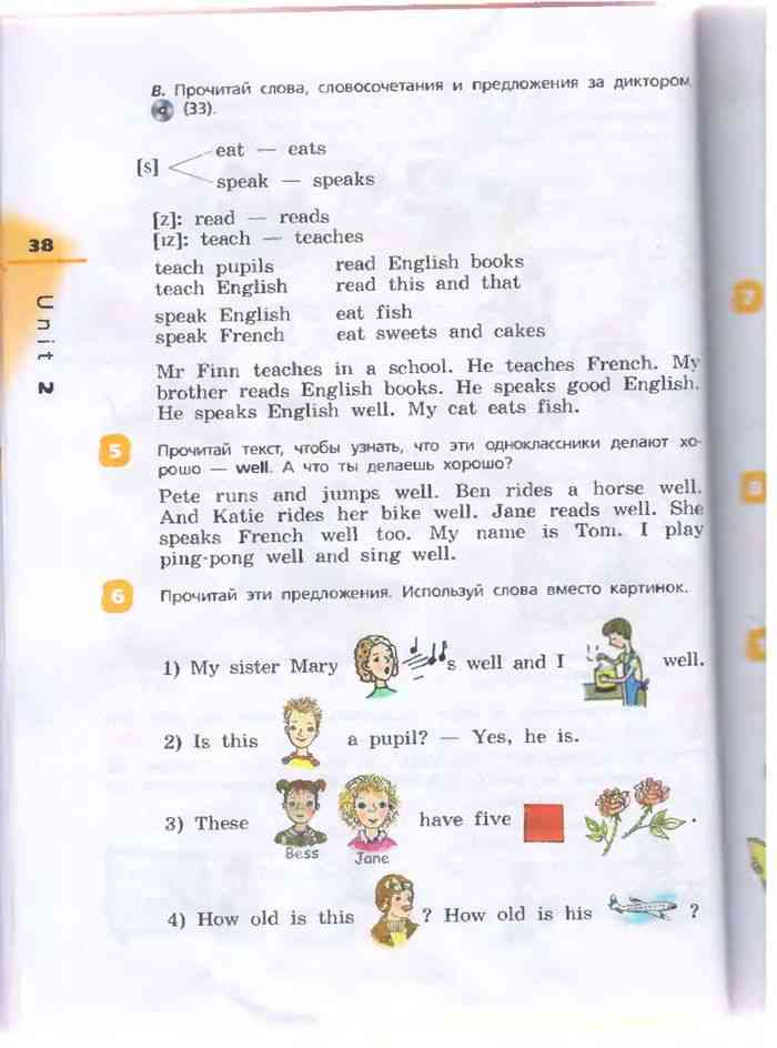 Английский 3 класс страница 81 упражнение 5