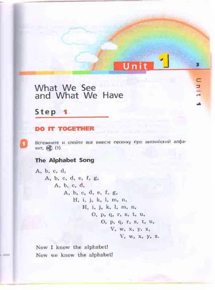 Rainbow english учебник вторая часть. Rainbow учебник. Rainbow English 1 класс. Английский Rainbow English 3 класс. Английский 3 класс учебник Rainbow English.