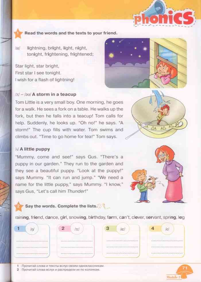 Starlight 8 читать. Star English учебник 2 класс. Starlight 2 класс. Starlight Workbook 2 класс 1 часть. Баранова Дули 2 класс учебник.