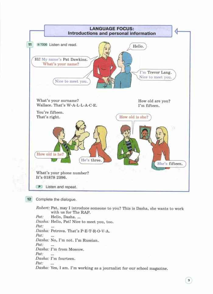 Английский язык 6 класс учебник форвард вербицкая