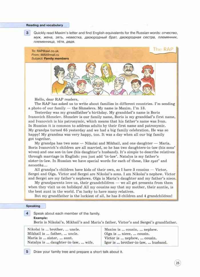 Английский язык 6 класс страница 48 учебник