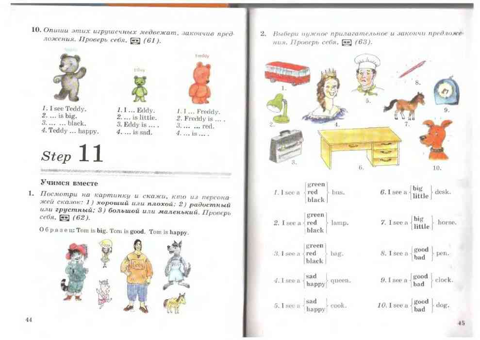 Английский решения 5 класс учебник