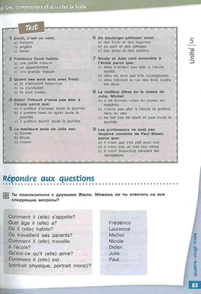 Тест по французскому 1 класс. Французский язык 6 класс 2 часть. Учебник по французскому языку 6 класс Селиванова. Учебник французского 6 класс.