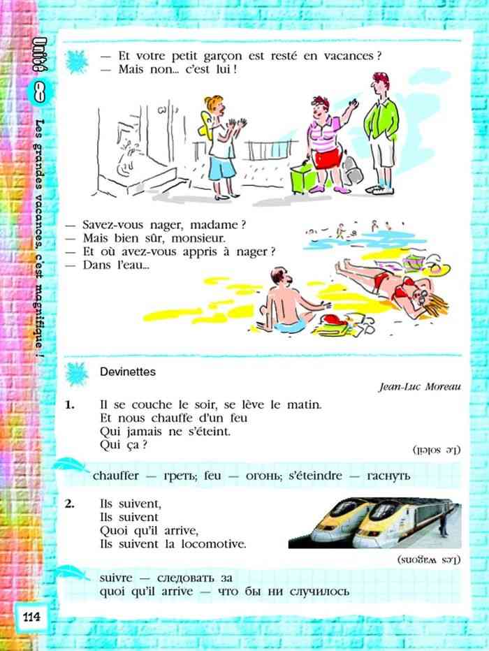 Учебник французского языка 5 класс ответы. Домашнее задание по французски. Учебник по французскому языку. Французский язык 5 класс 2 часть.