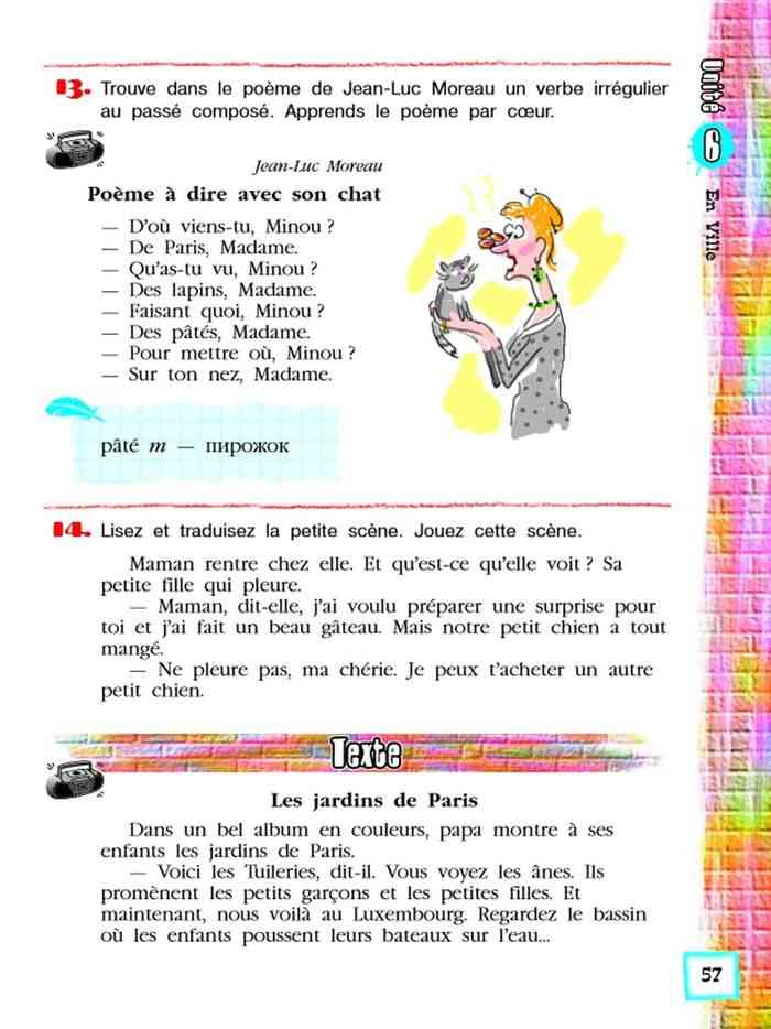 Учебник французского языка 5 класс ответы. Учебник по французскому Береговская 5 класс часть. Учебник по французскому языку 5 класс 2 часть. Учебник по французскому языку 1 класс.