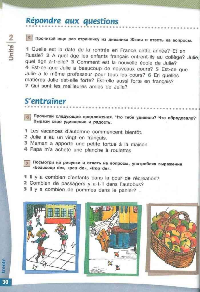 Учебник французского 6 класс читать