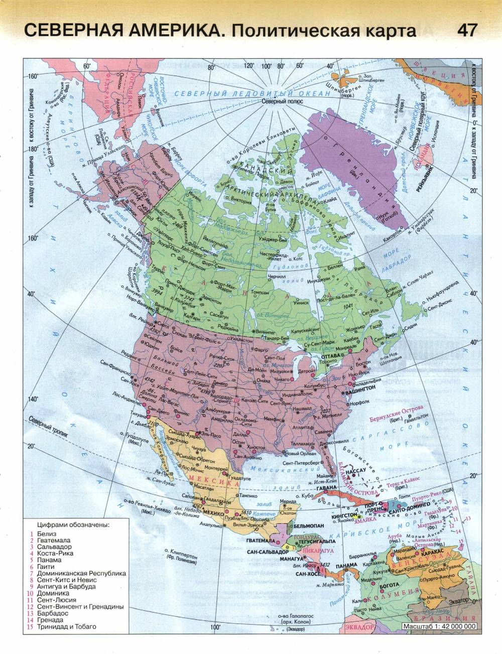 Характеристика карты северная америка. Северная Америка атлас 10-11. Экономическая карта Северной Америки 10- 11 класс атлас. Атлас по географии 7 класс политическая карта Северной Америки. Северная Америка атлас 11 класс.