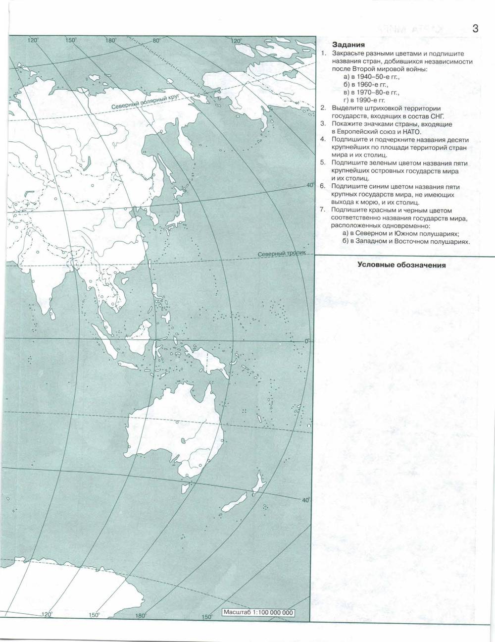 Контурная карта 10 11 класс приваловский. Экономическая карта по географии 10 класс. Контурная карта 10 класс география.