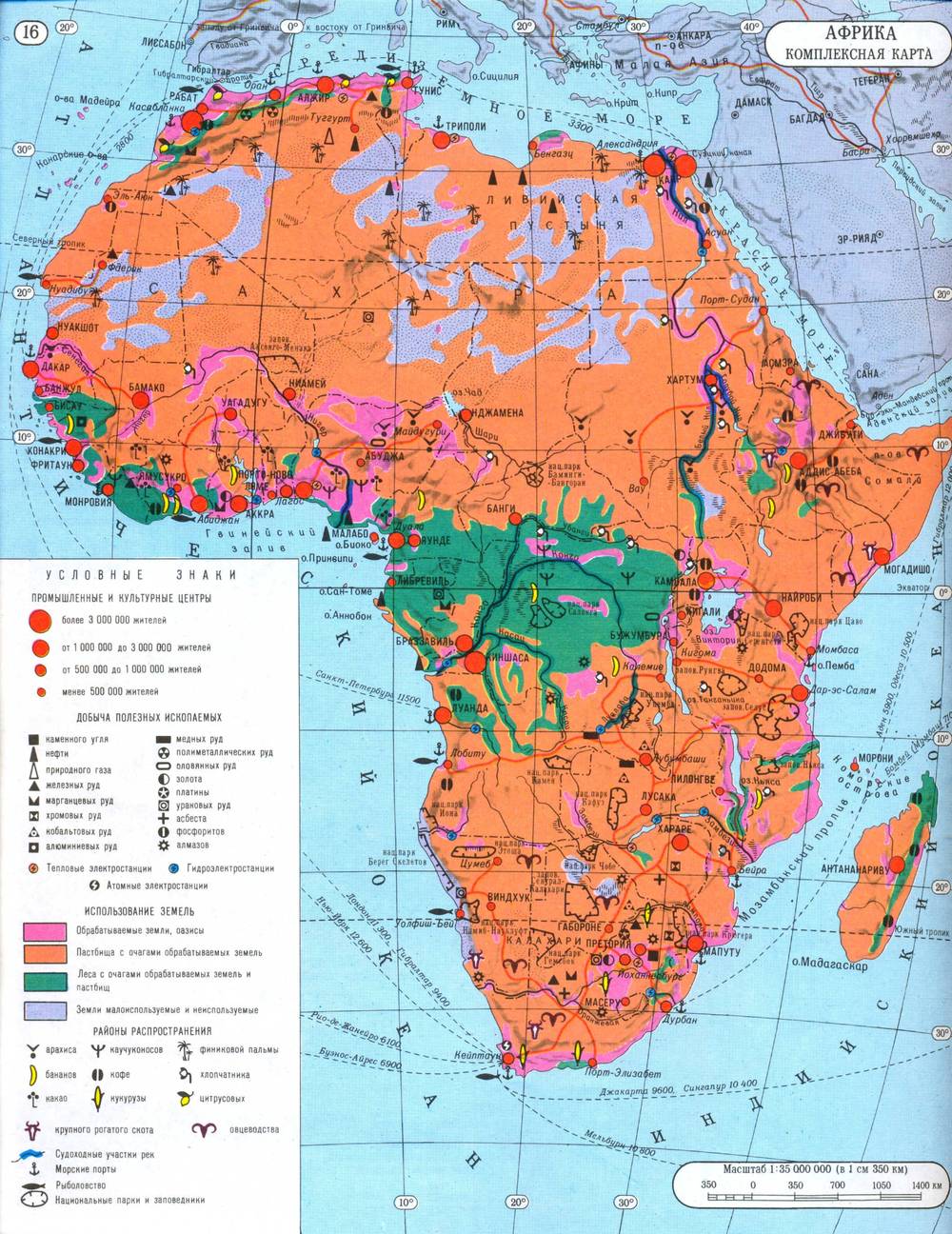 Атлас на карте африки. Карта Африки 7 класс атлас по географии. Комплексная карта Африки 7 класс. Физическая карта Африки 7 класс атлас. Комплексная карта Африки 7 класс атлас.