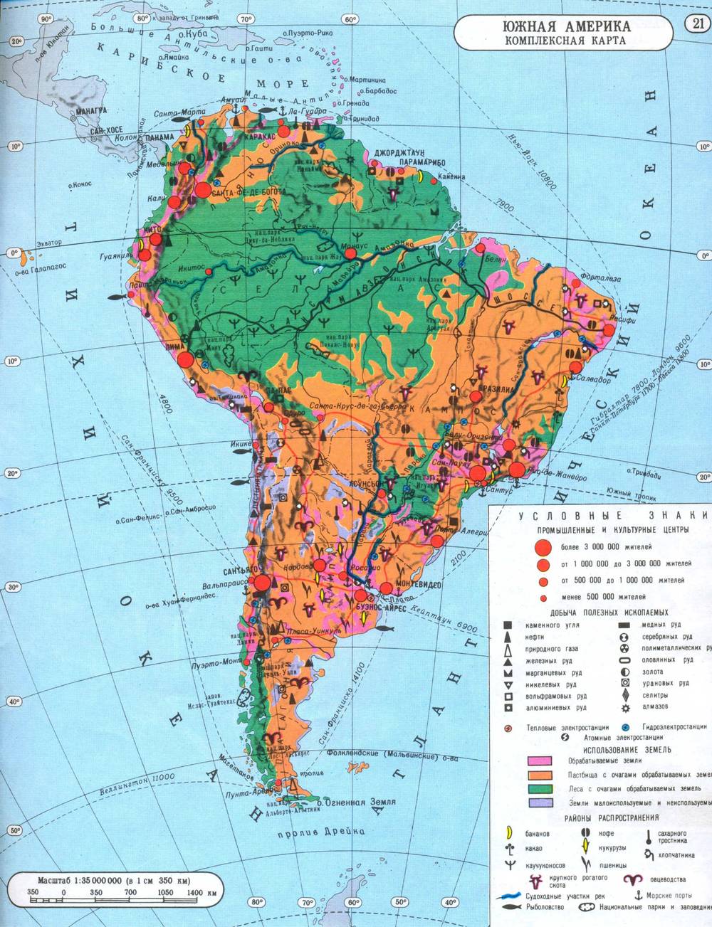 Кк южная америка 7. Атлас 7 класс география карта Южной Америки. Карта Южной Америки географическая 7 класс география. Атлас география физическая карта Южной Америки. Южная Америка физическая карта географическая 7 класс.