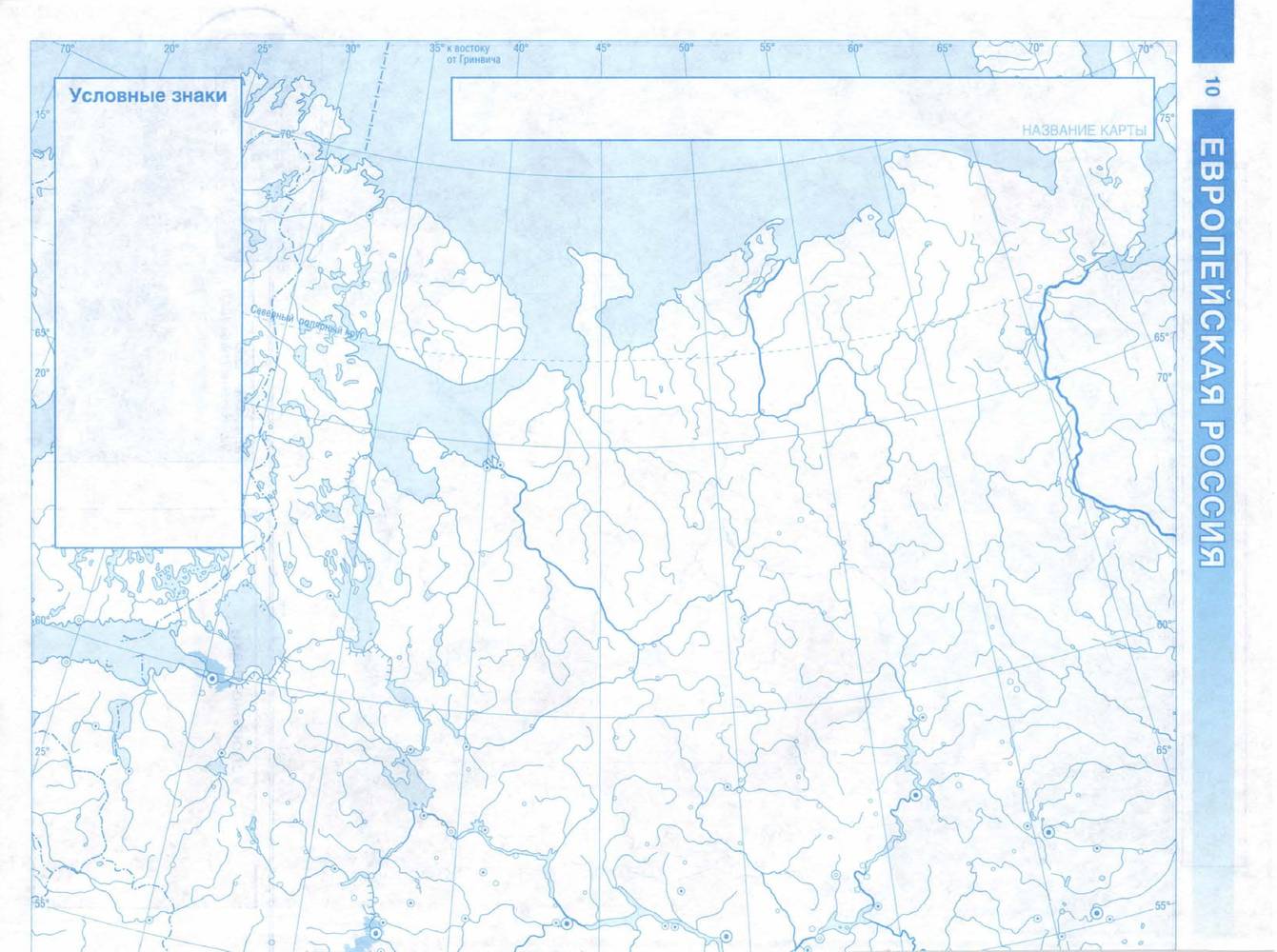 Контурная карта 8 класс страница 13. Контурная карта Северо-Запада России 9 класс.