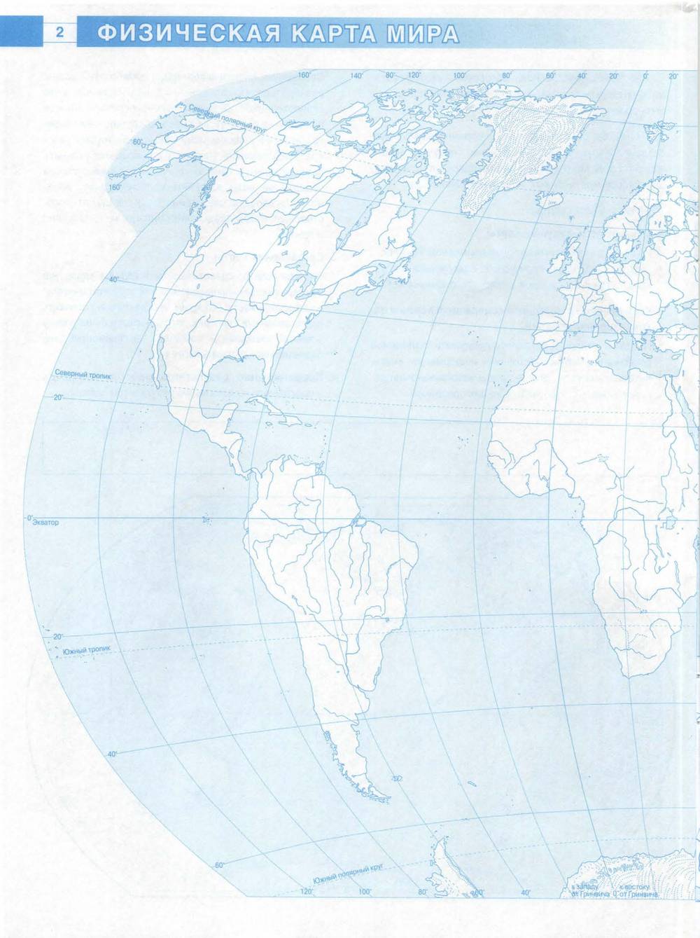 Контурная карта 7 класс печать. Атлас и контурные карты 7 класс география.