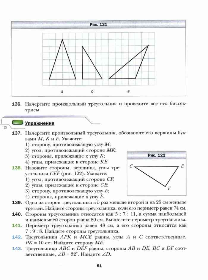 Геометрия 7 класс мерзляк номер 515. Геометрия 7 класс Мерзляк учебник. Учебник по геометрии 7 класс Мерзляк. Геометрия 7-9 класс Мерзляк учебник. Учебник по геометрии 7 8 9 класс Мерзляк.