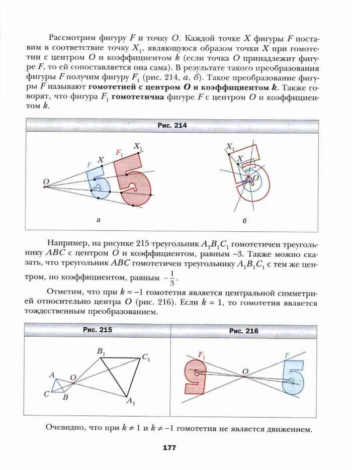 Геометрия 9 класс мерзляк. Векторы 9 класс Мерзляк учебник. Геометрия 9 класс Мерзляк учебник. Учебник по геометрии Мерзляк 9. Геометрия 9 класс Мерзляк темы.