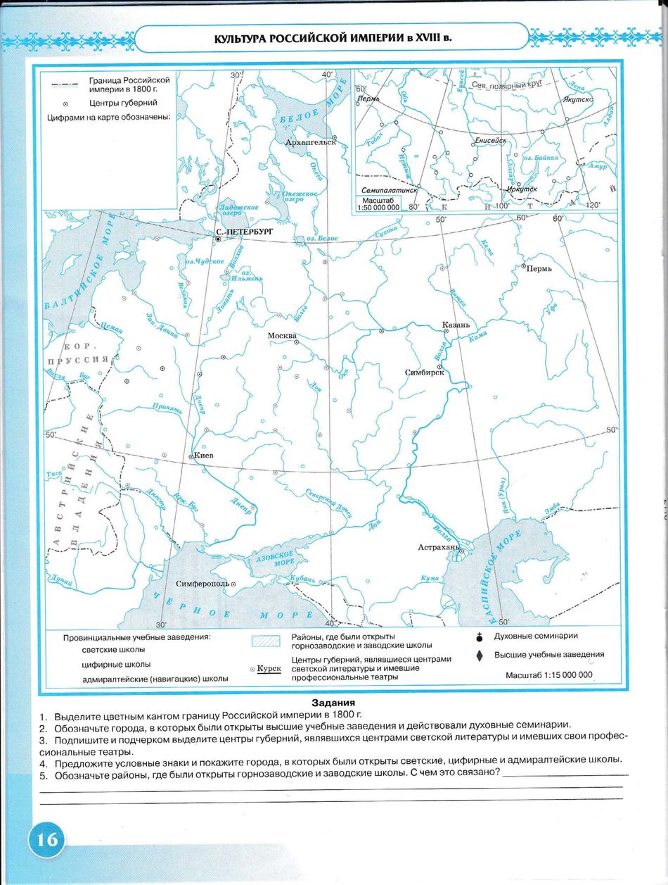 Размещение населения россии контурная карта 8 класс