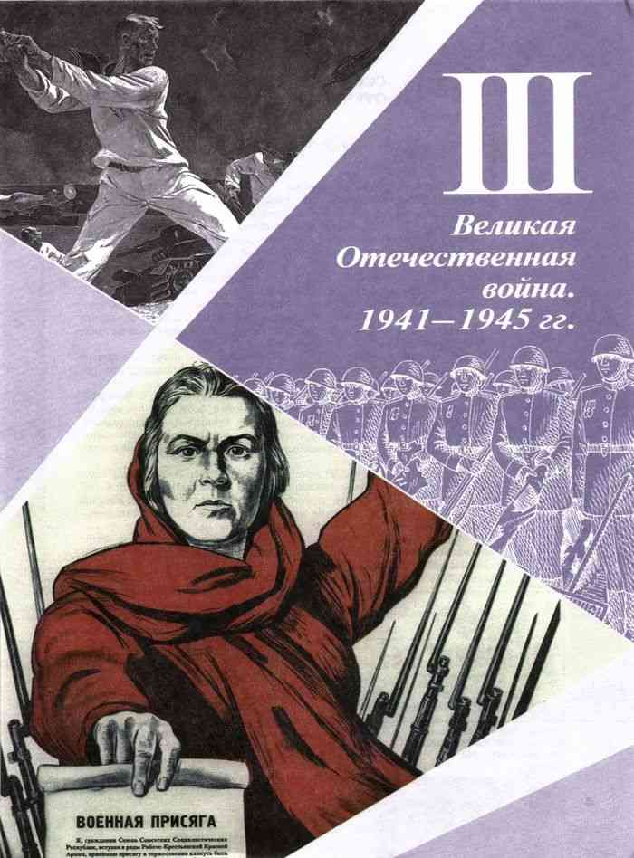 История россии контрольная 1945