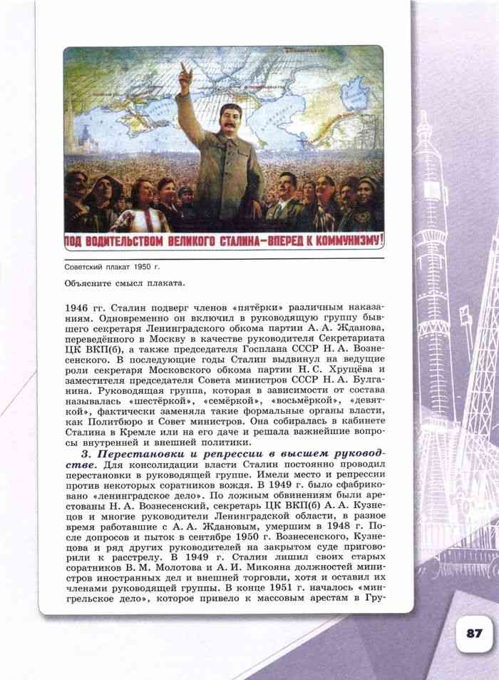 История россии 10 класс электронный учебник