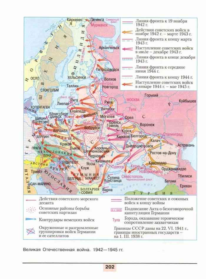 Карта 3 линия фронта. Второй и третий период Великой Отечественной войны карта. Общий ход военных действий в 1941 1942.