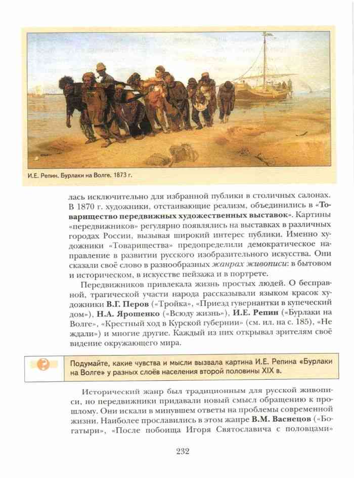 История россии 8 класс учебник 19 параграф