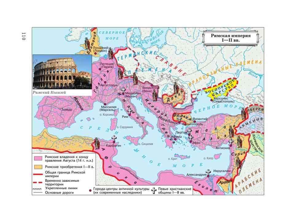 Владение рима. Римская Империя во 2 в н.э. Римская Империя 1 в н э. Римская Империя 1 век. Древний Рим Империя карта.