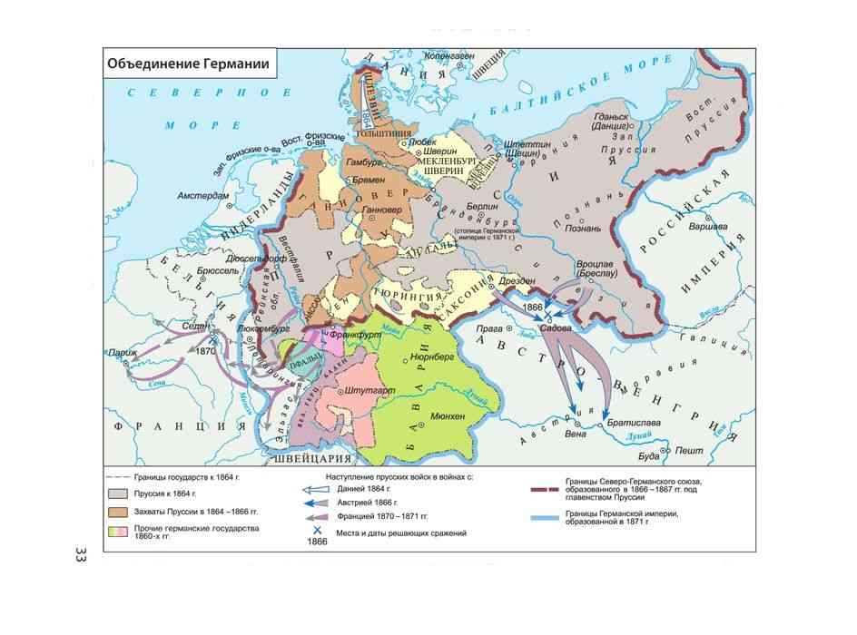 Германия 9 век. Карта Германии после объединения 1871. Объединение Германии в 19 веке карта. Объединение Германии 1864 1871. Объединение Германии 19 век карта.