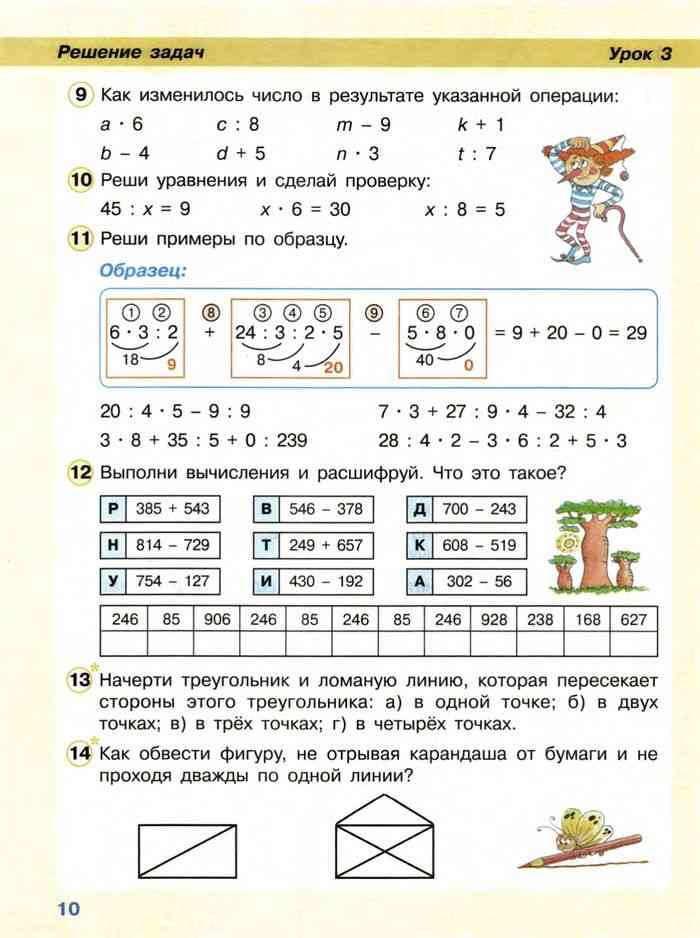 Петерсон 2 класс 3 часть стр 47. Петерсон учебник. Петерсон 2 класс урок 3. Как изменилось число в результате указанной операции. Операции математика 2 класс Петерсон.