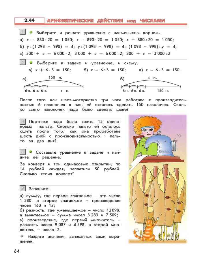 Математика учебник демидова ответы