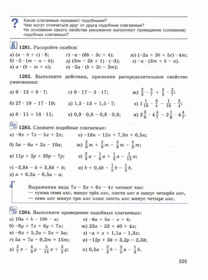 Математика 6 класс виленкин страница 47