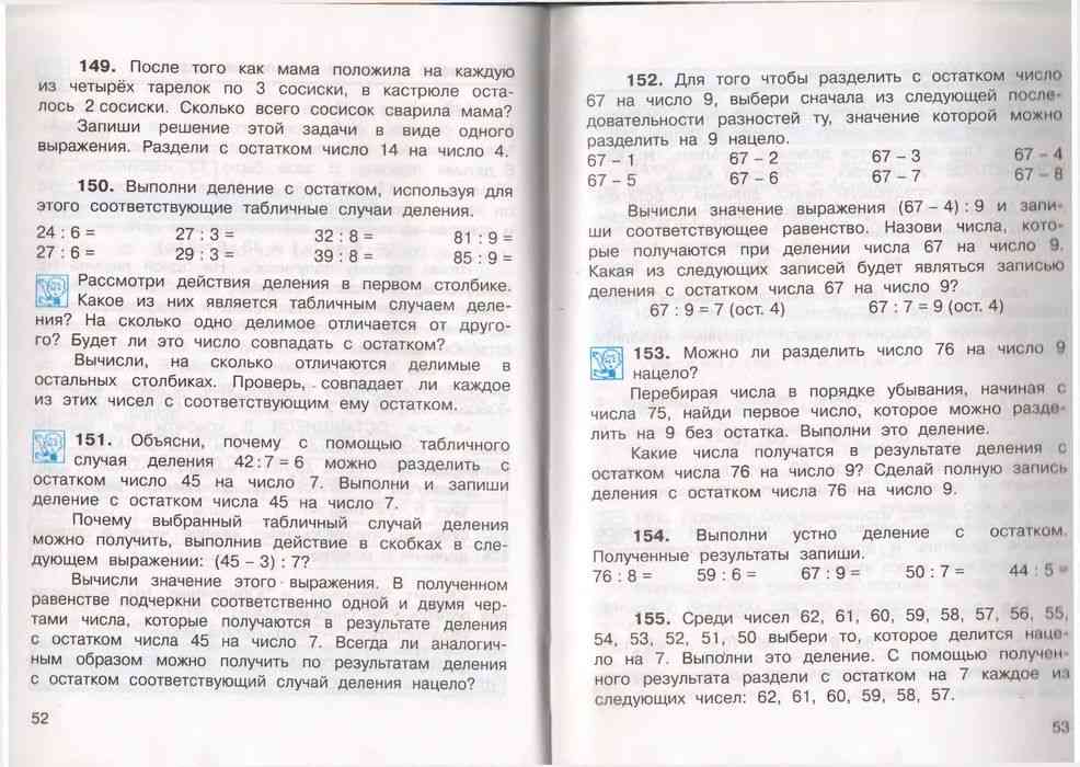 Решебник по математике книга. Советские задачи по математике. Советские задачи по математике начальная школа. Математика 4 класс задачи.