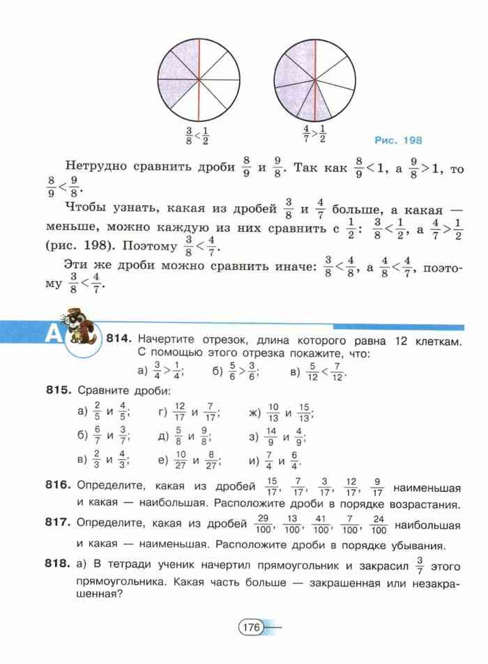 Математика 11 класс учебник дорофеев