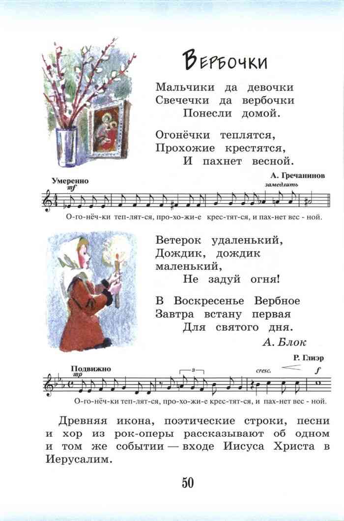 Учебник музыки 3 класс школа россии