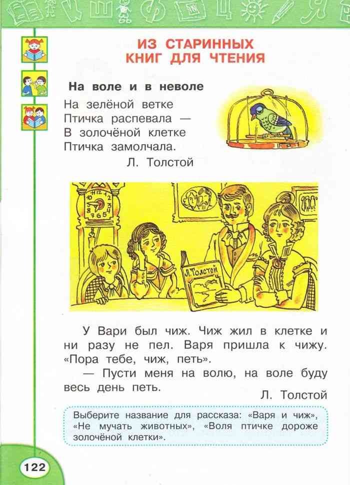 Климанова макеева русский язык учебник 1